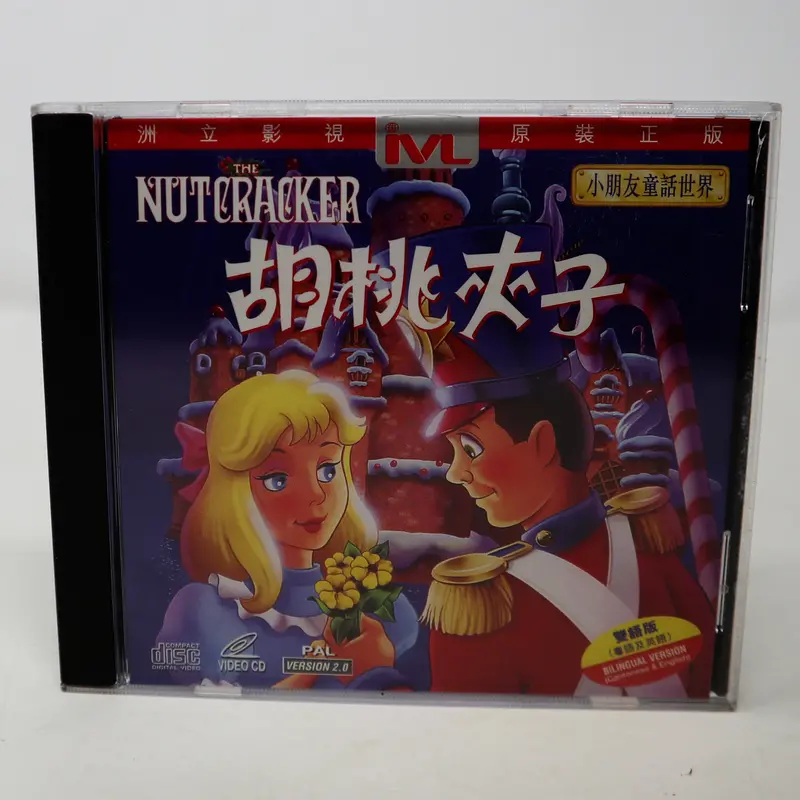 Vintage 1994 90S Goodtimes Platinum Series The Nutcracker Vcd Video Cd Bilingual Version (Cantonese & English) Pal 2.0 Rare 1