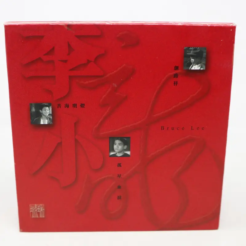 Vintage Pearl City The Naive Childhood Memorizing Bruce Lee's Childhood In Movies Films Vcd Video Cd Collection Boxed Boxset Rare 1